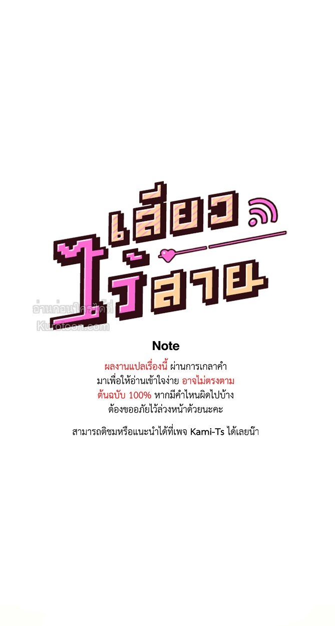 R18 เสียวไร้สาย ตอนที่ 29 - รูปที่ 1